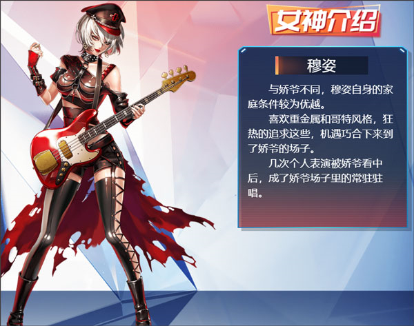 女神危机单机版