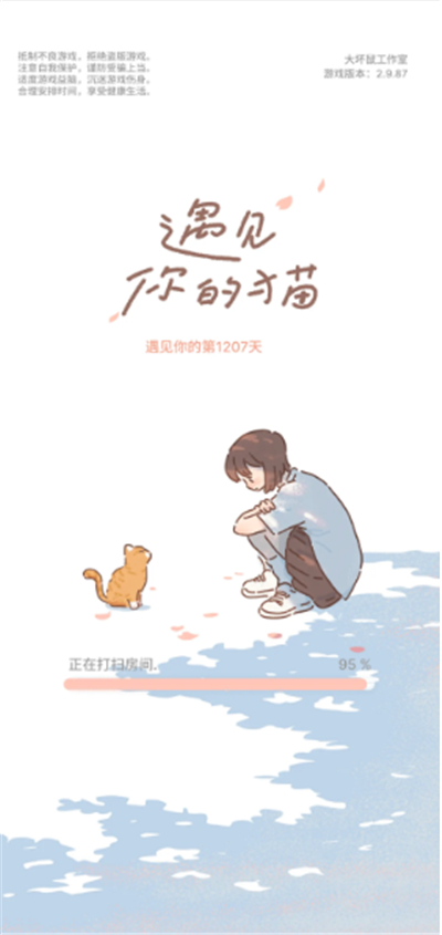 手游遇见你的猫