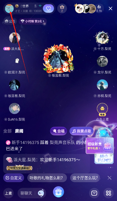 氧气语音