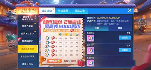 跑跑卡丁车手游