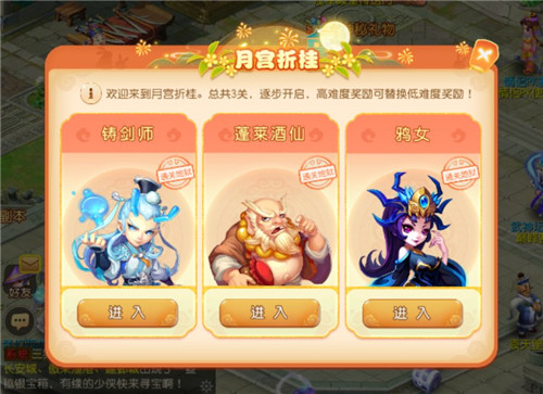 双节同庆,《梦幻西游》手游与你共庆狂欢佳节!