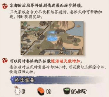阴阳师