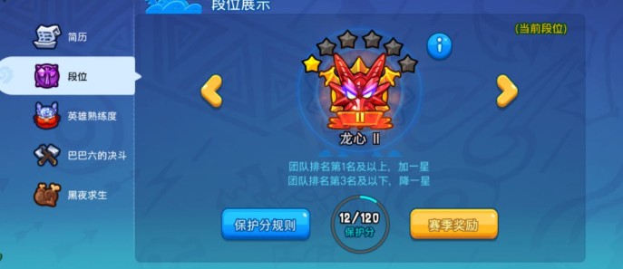 野蛮人大作战