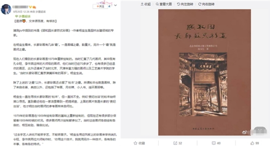 《恋与制作人》×颐和园园林文化,传统文化因“年轻”而更具魅力