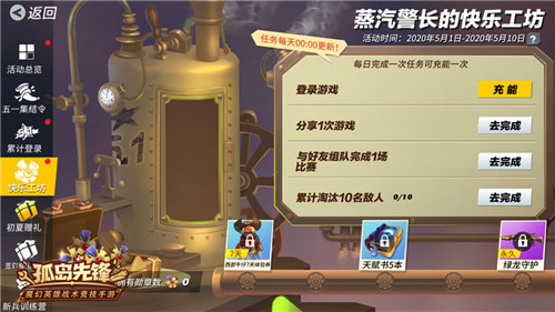 《孤岛先锋》五一节开启许愿之屋！ 许愿可拿梦幻、传说外观！
