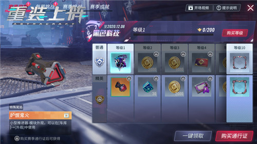 限定皮肤来就送! 《重装上阵》开学季活动上线