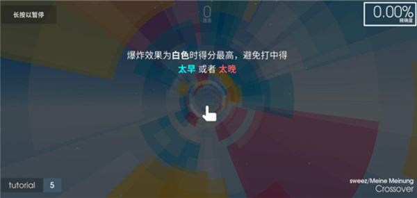 音符飞跃手机版
