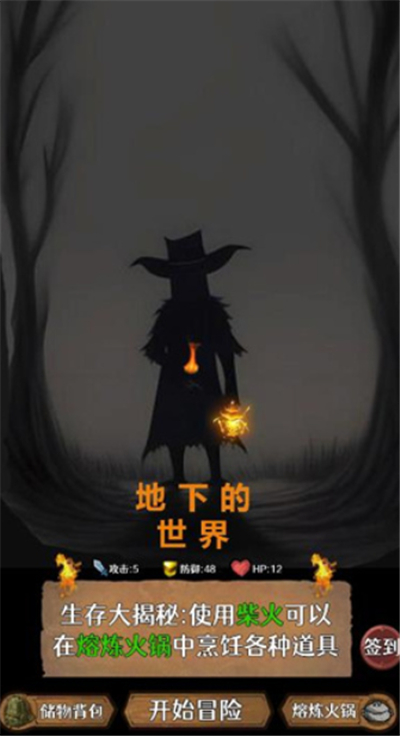 地下的世界