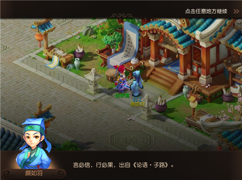 又到桃李芬芳时,《梦幻西游》手游携手孔子博物馆弘扬传统文化