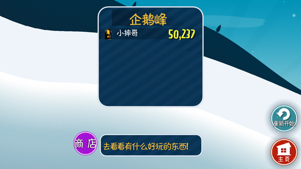 滑雪大冒险下载