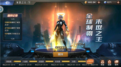 沙溢邀你加入阵营！《末日雄师》明星代言人亮相
