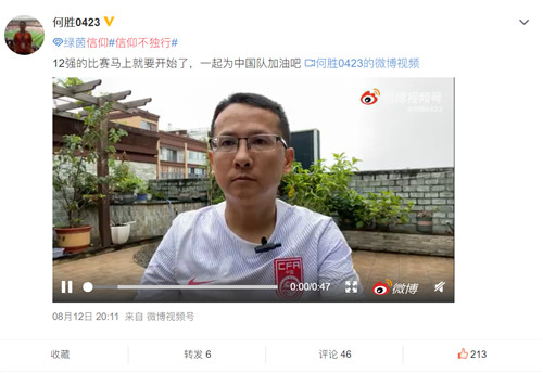 《绿茵信仰》共研计划火热进行 信仰不独行一起为国足加油!