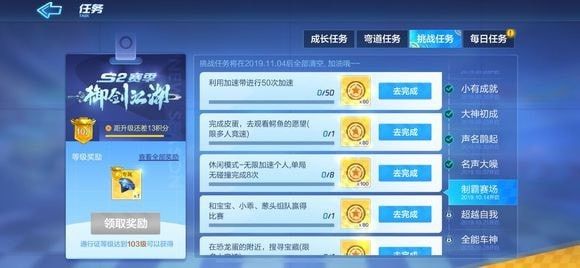 跑跑卡丁车手游