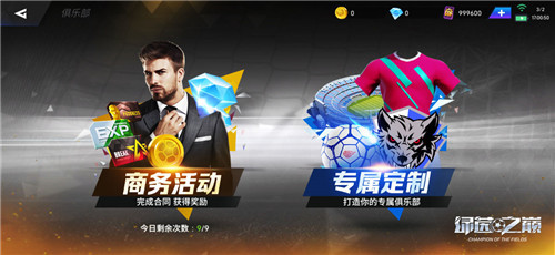 【世界传奇】麦孔登场,绿茵之巅新版本强势来袭!