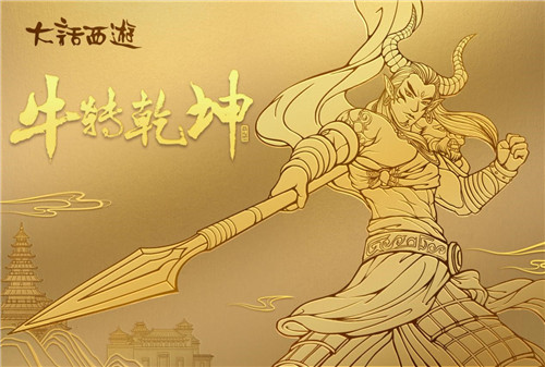 牛转乾坤臻品贺岁！大话X中国邮政纪念版足金明信片今日上线