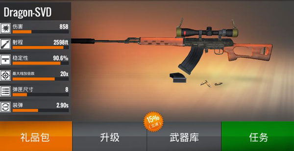 狙击行动代号猎鹰下载
