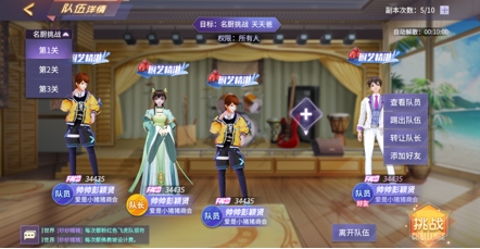 《中餐厅》新春版本更新内容预告