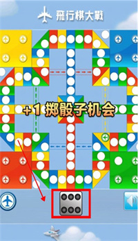 飞行棋大战中文版