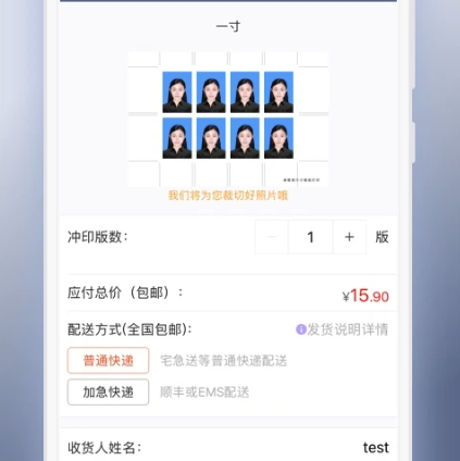 签证照片