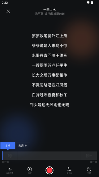 音控App官方版