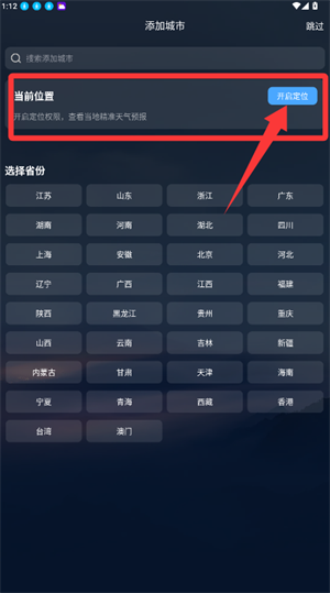 祥瑞天气软件