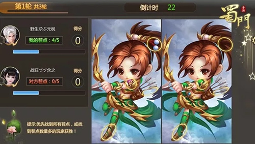 蜀门手游