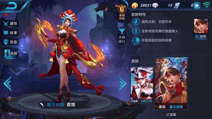 王者荣耀