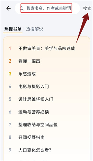 梧桐树下app