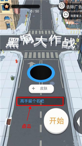 黑洞大作战手机版
