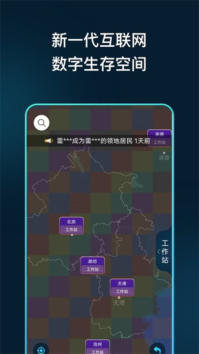 领主世界