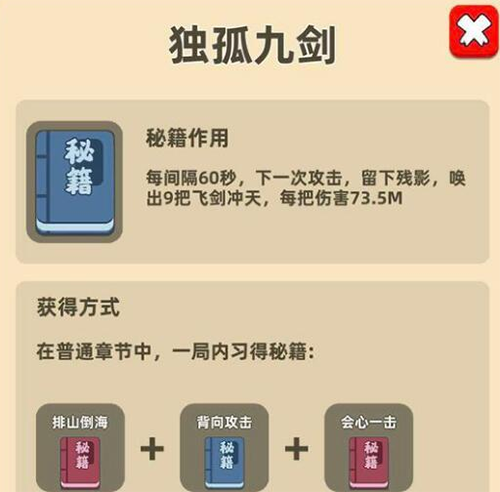 我功夫特牛手游