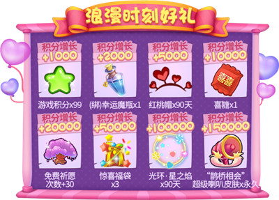 情动七夕！《推理学院》超大型恋爱活动登场