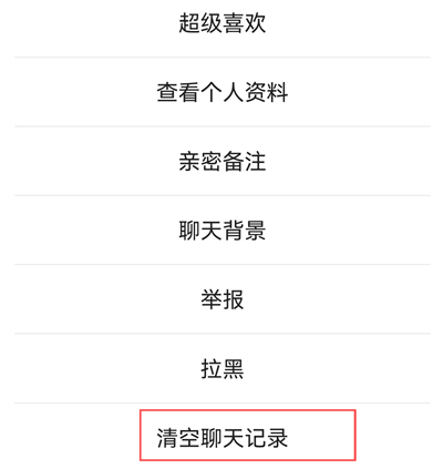 心恋软件