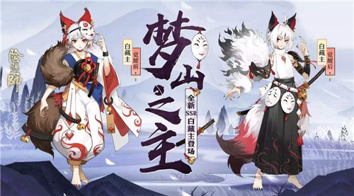 阴阳师