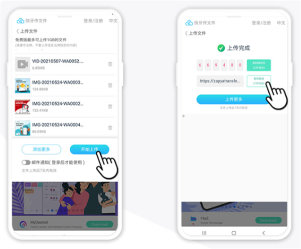 快牙App安卓版