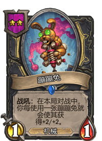炉石传说