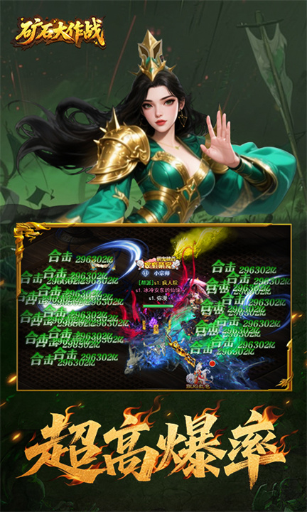 矿石大作战