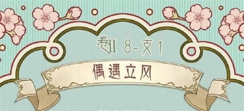 奇迹暖暖