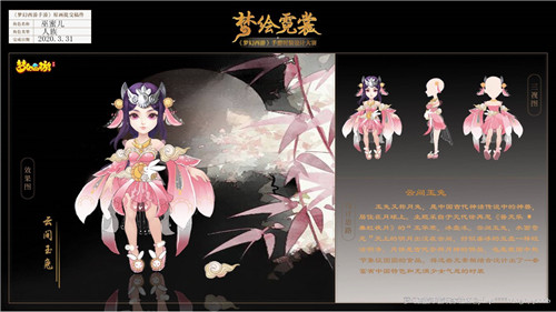 《梦幻西游》手游梦绘霓裳设计大赛获奖名单公示