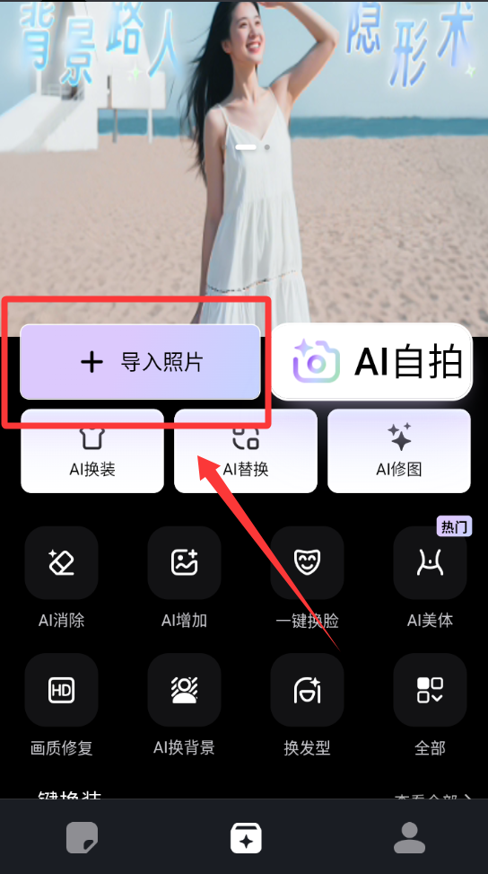 炫图AI软件