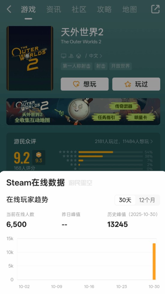 游民星空