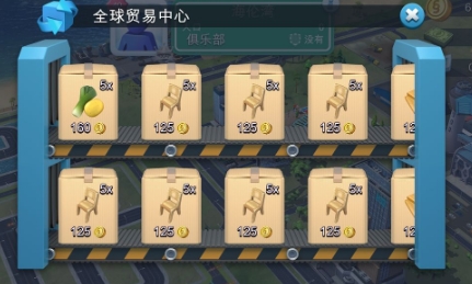 模拟城市:我是市长