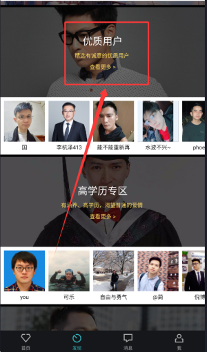一伴婚恋app