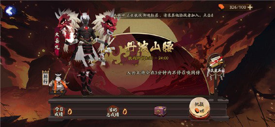 阴阳师