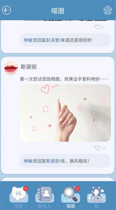 匿名爱人手机版