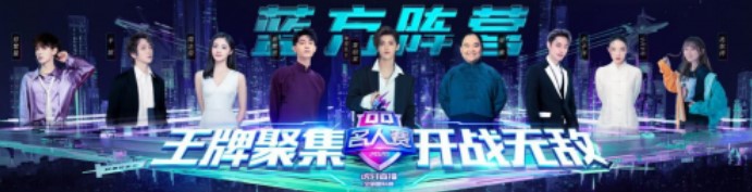 王牌聚集,开战无敌!2020QQ名人赛第一季圆满落幕
