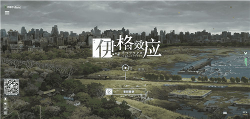 《伊格效应》杭州取景,圣地巡礼再添一城