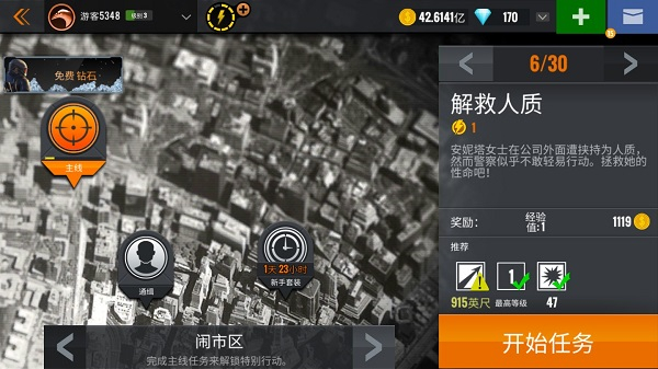 狙击猎手手机版