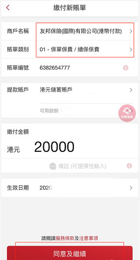 bochk中银香港app