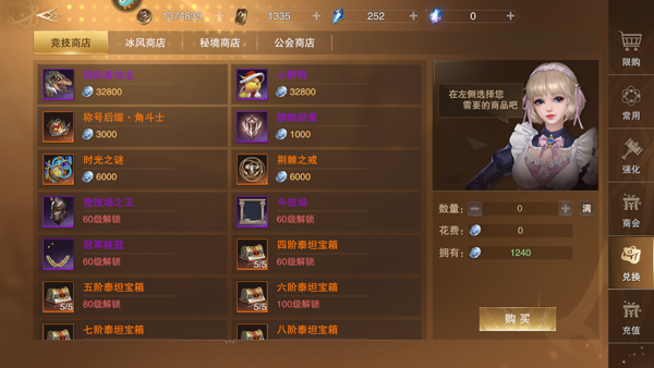 新神魔大陆官网版
